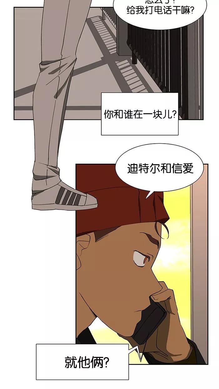 《I Love Liu》第69话 第92页