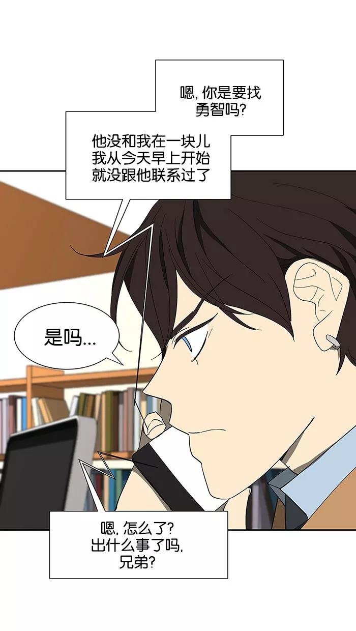 《I Love Liu》第69话 第93页