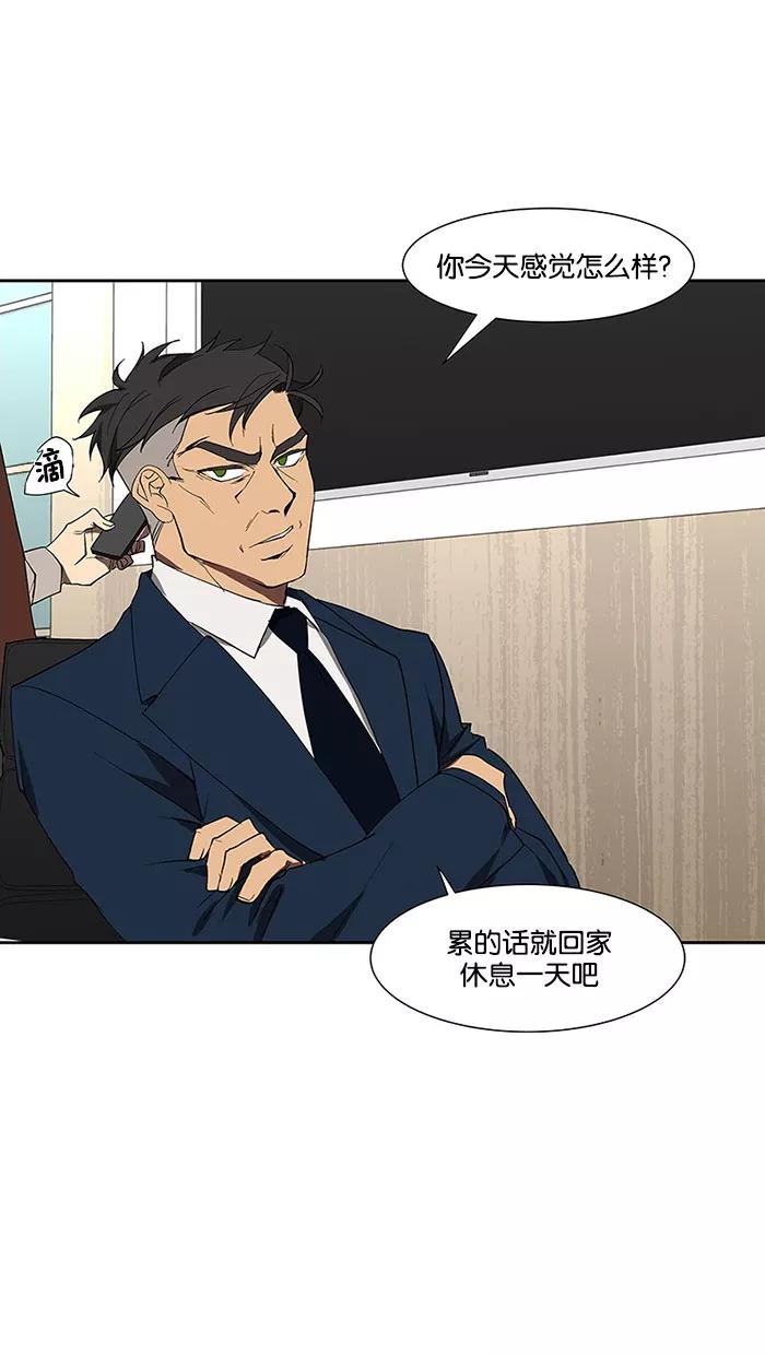 《I Love Liu》第69话 第21页