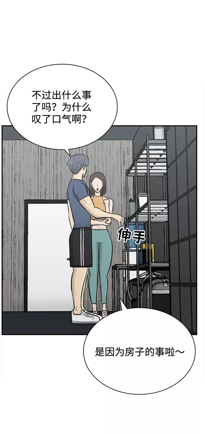 《God楼主》最终话 第111页