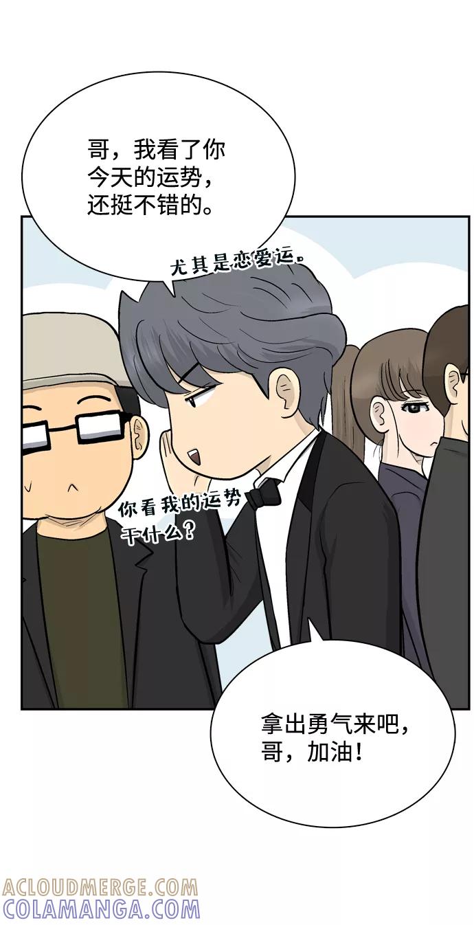 《God楼主》最终话 第41页