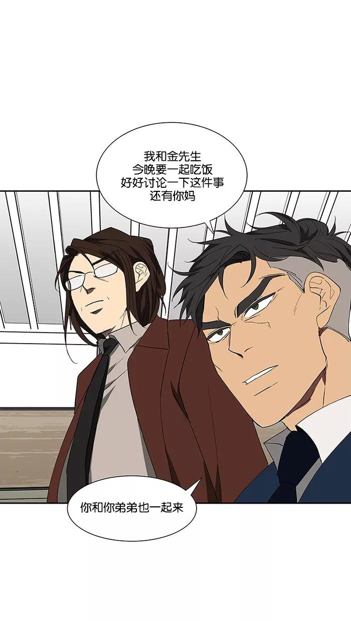 《I Love Liu》第69话 第24页