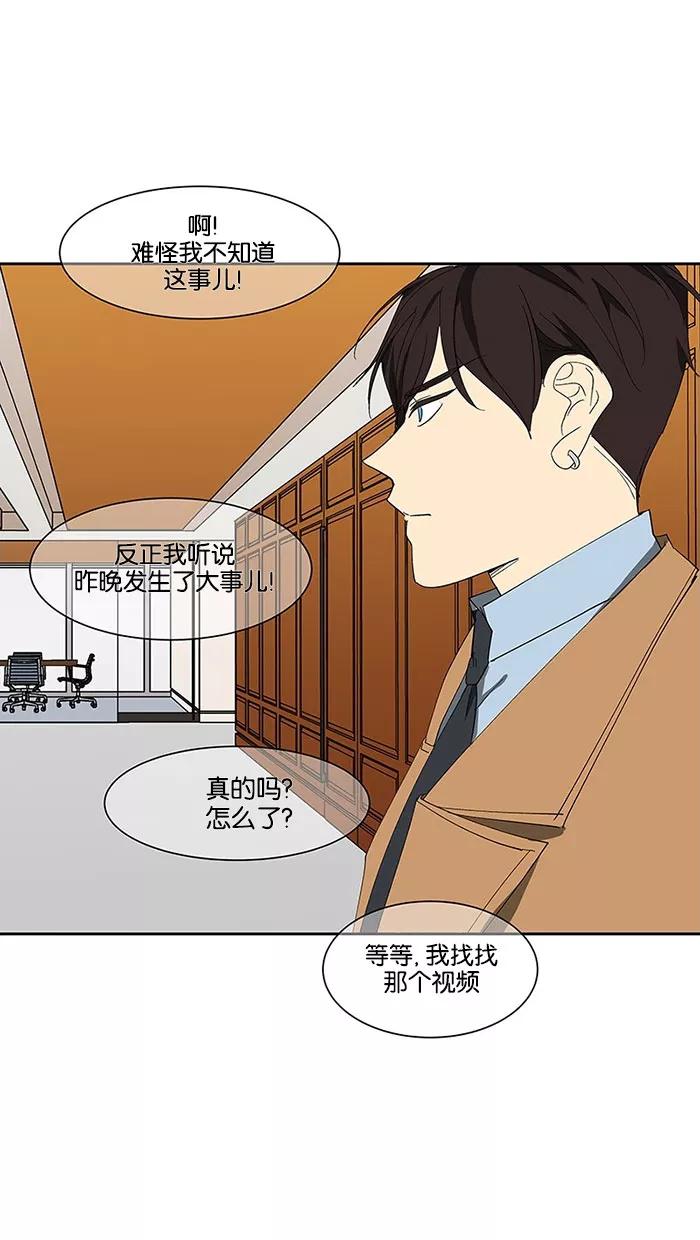 《I Love Liu》第69话 第14页