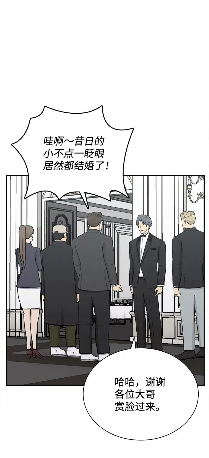 《God楼主》最终话 第38页