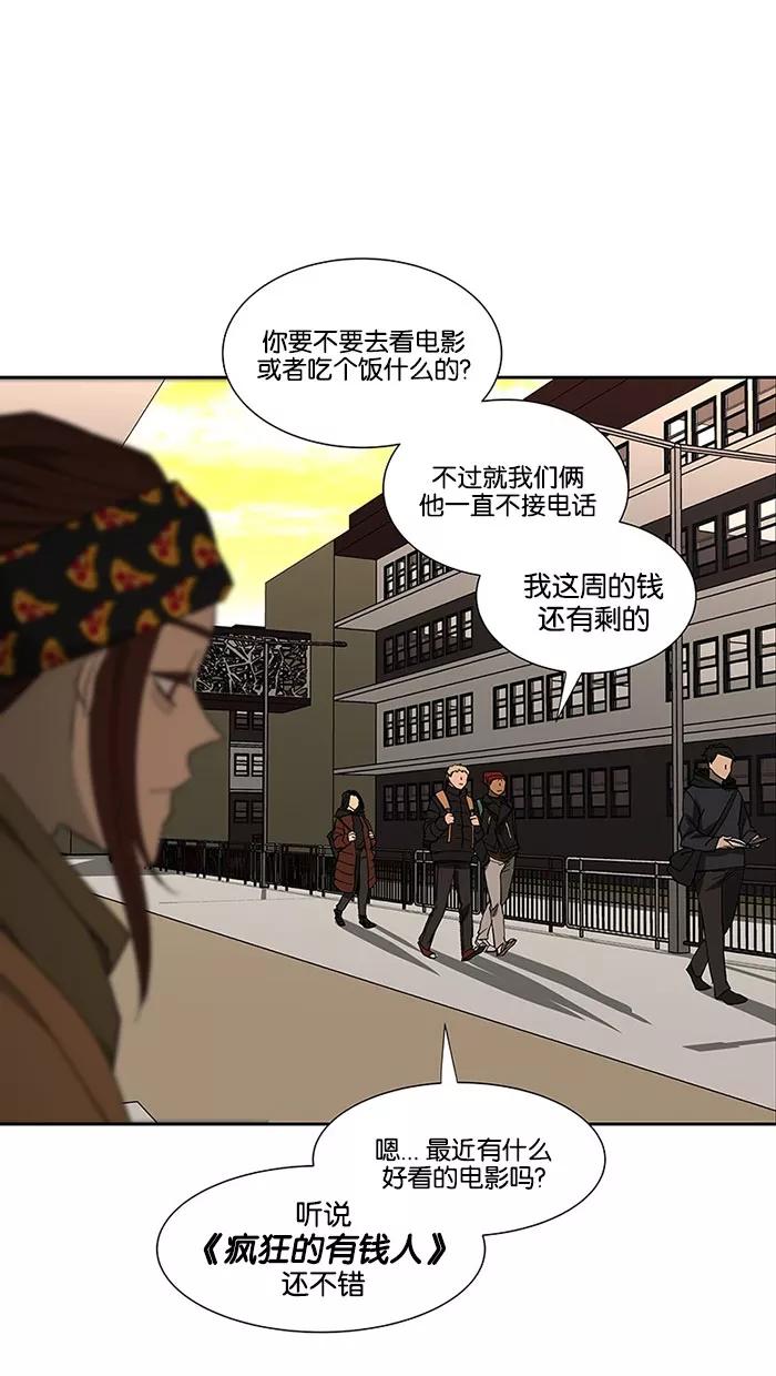 《I Love Liu》第69话 第75页
