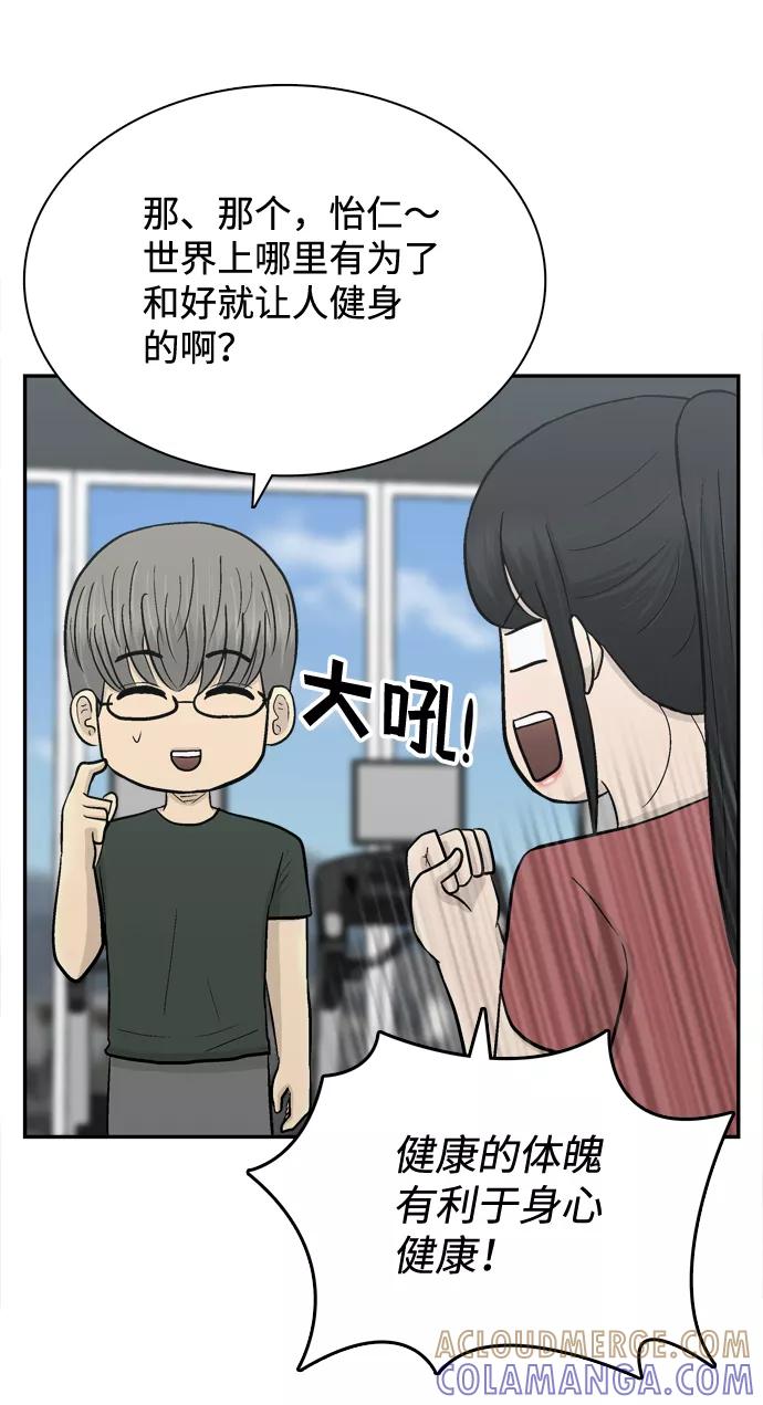 《God楼主》最终话 第101页