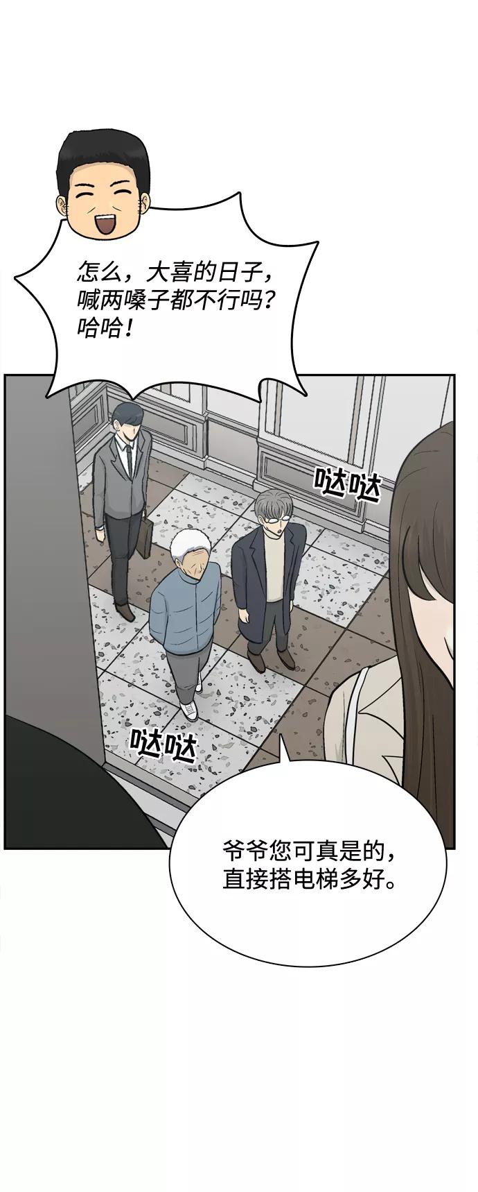 《God楼主》最终话 第14页