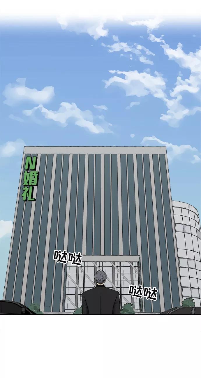 《God楼主》最终话 第4页