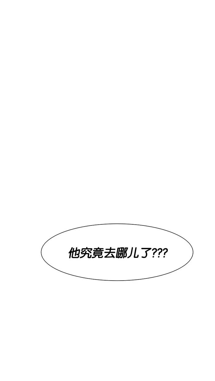 《I Love Liu》第69话 第96页