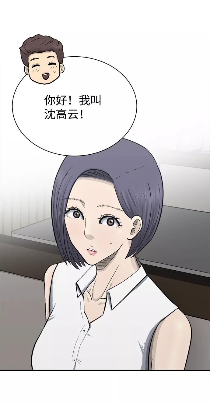 《God楼主》最终话 第82页