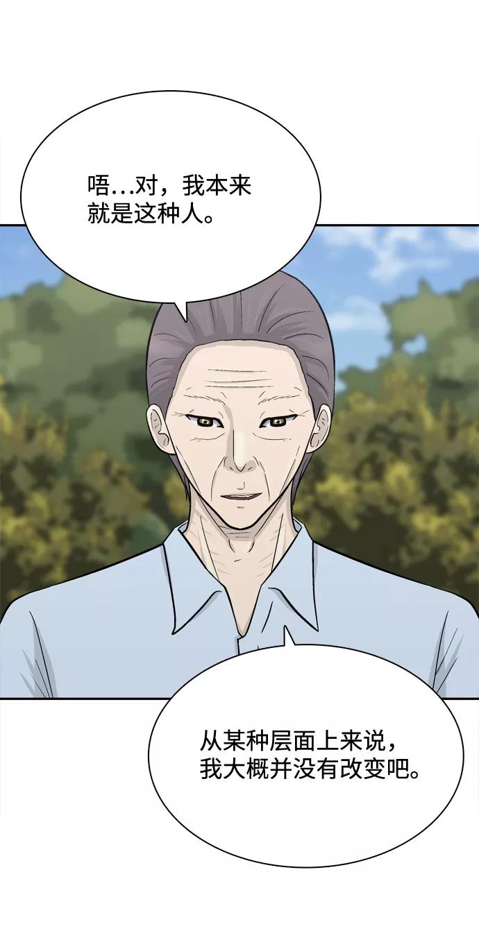 《God楼主》最终话 第91页