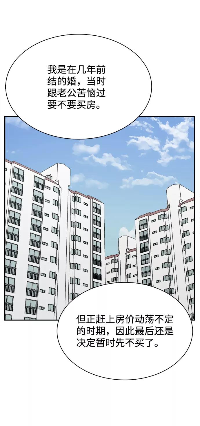 《God楼主》最终话 第112页