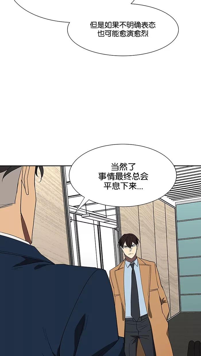 《I Love Liu》第69话 第48页
