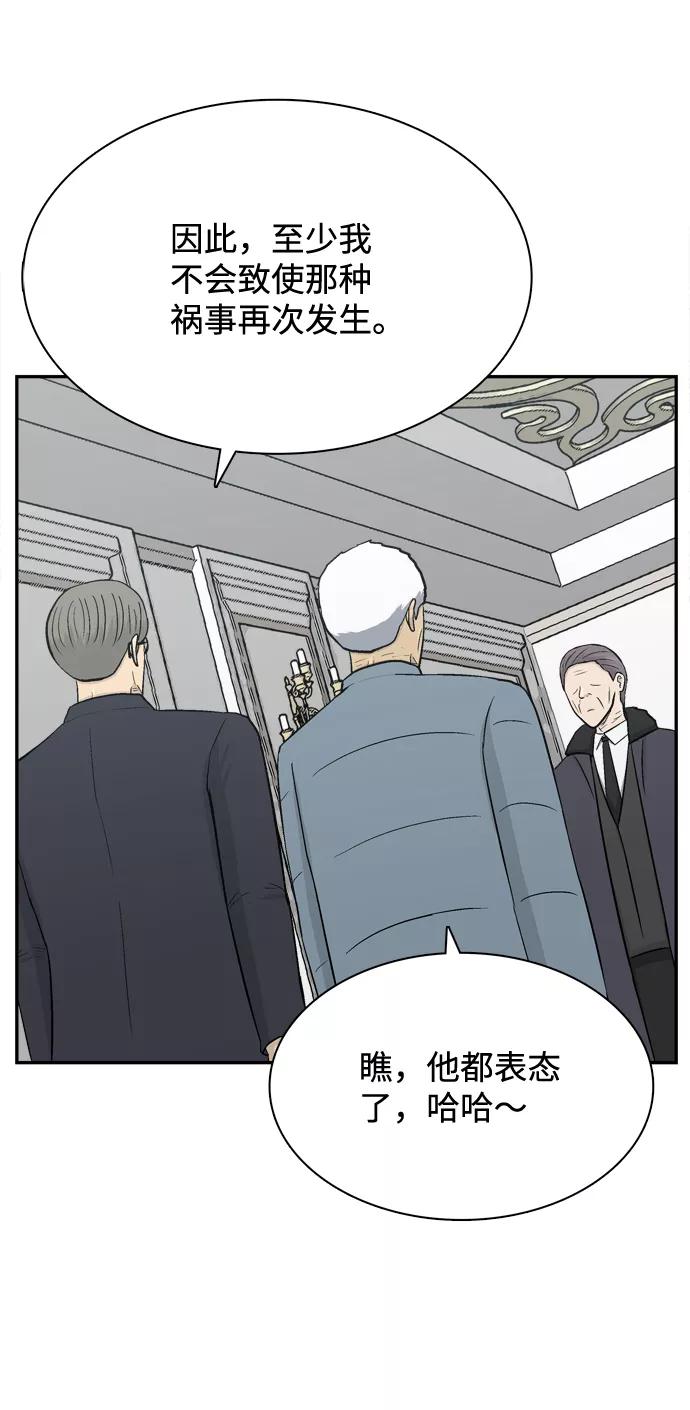 《God楼主》最终话 第34页