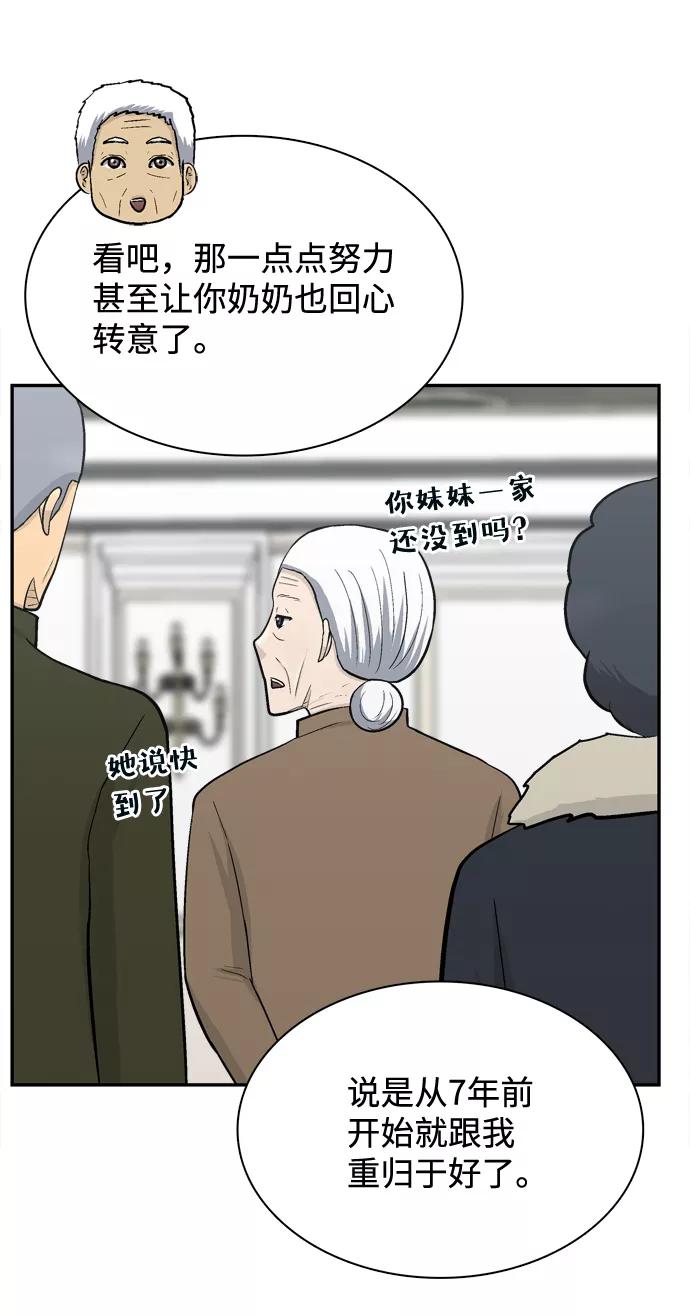 《God楼主》最终话 第23页
