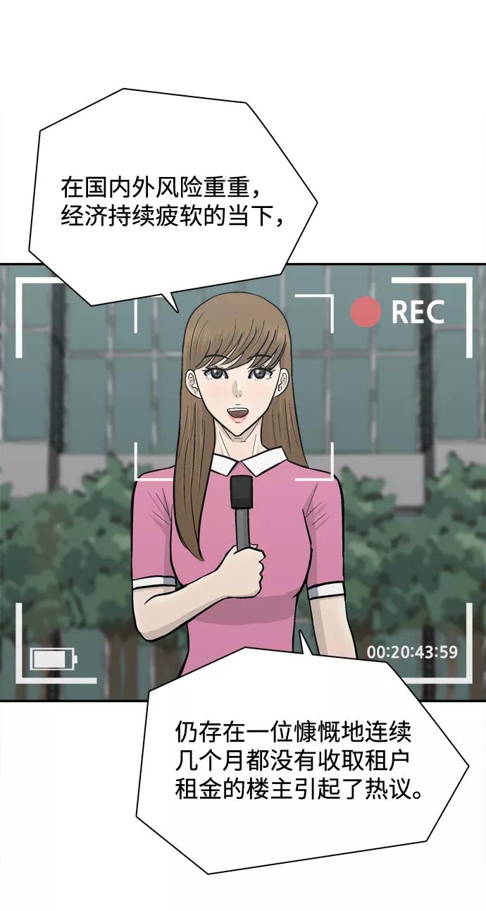 《God楼主》最终话 第64页