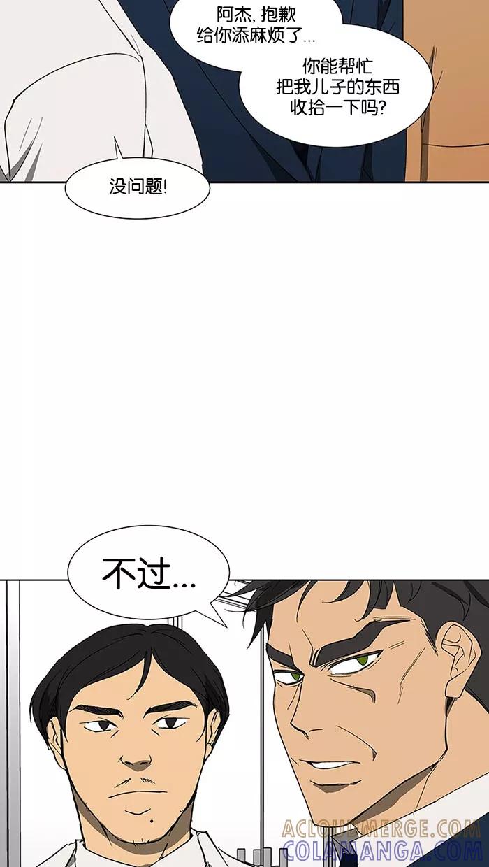 《I Love Liu》第69话 第55页