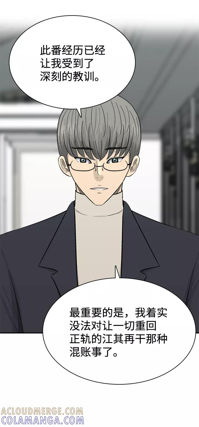 《God楼主》最终话 第33页