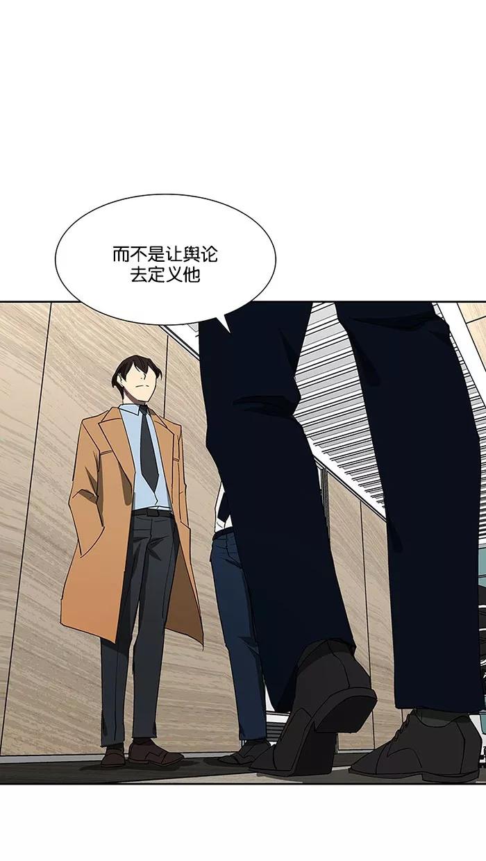 《I Love Liu》第69话 第51页