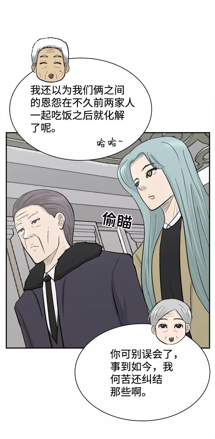 《God楼主》最终话 第27页