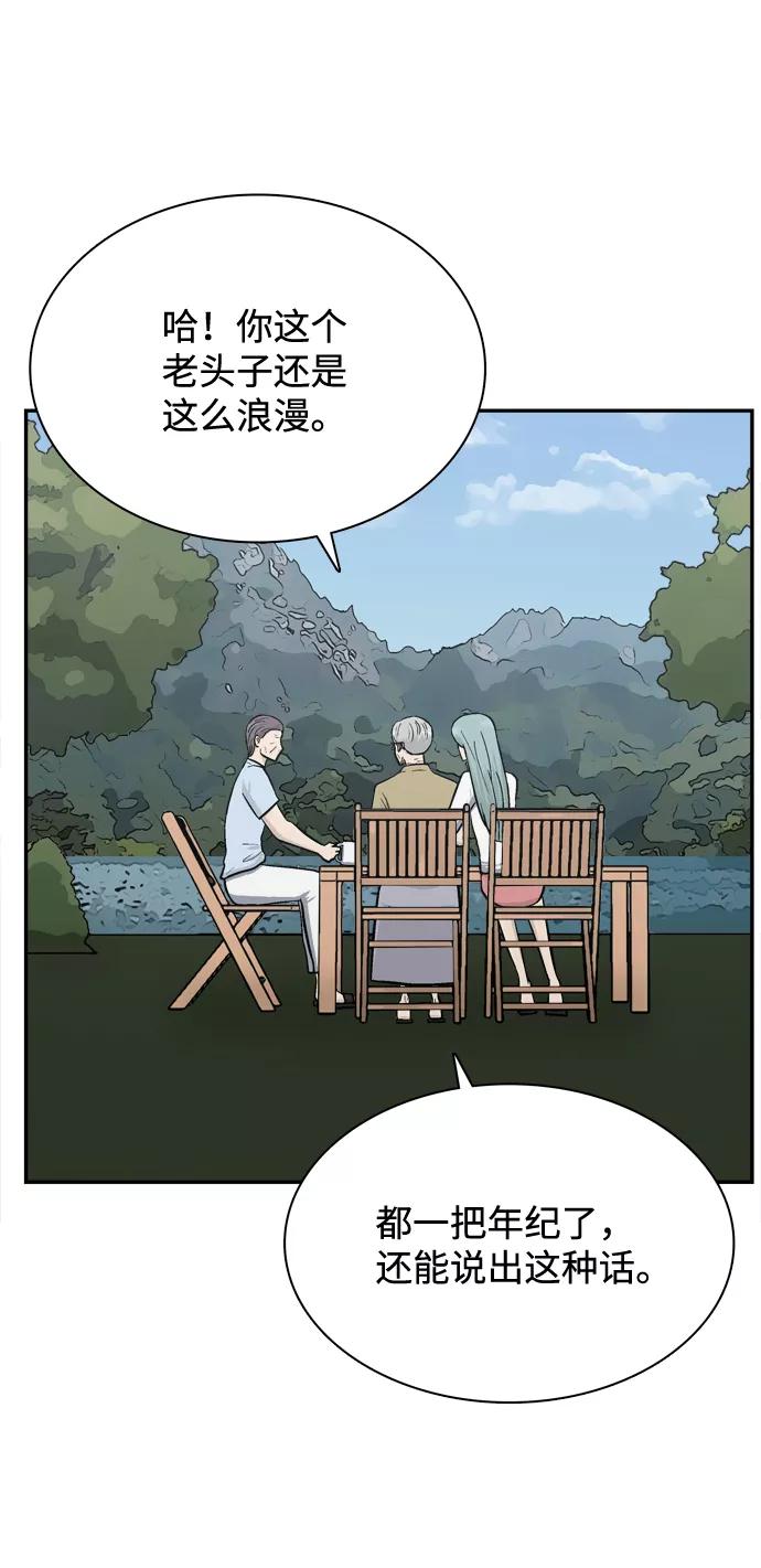《God楼主》最终话 第90页