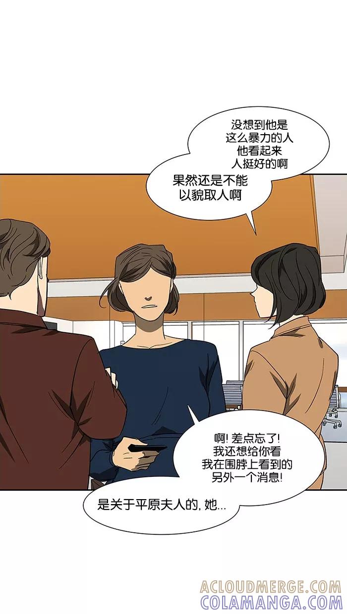 《I Love Liu》第69话 第16页