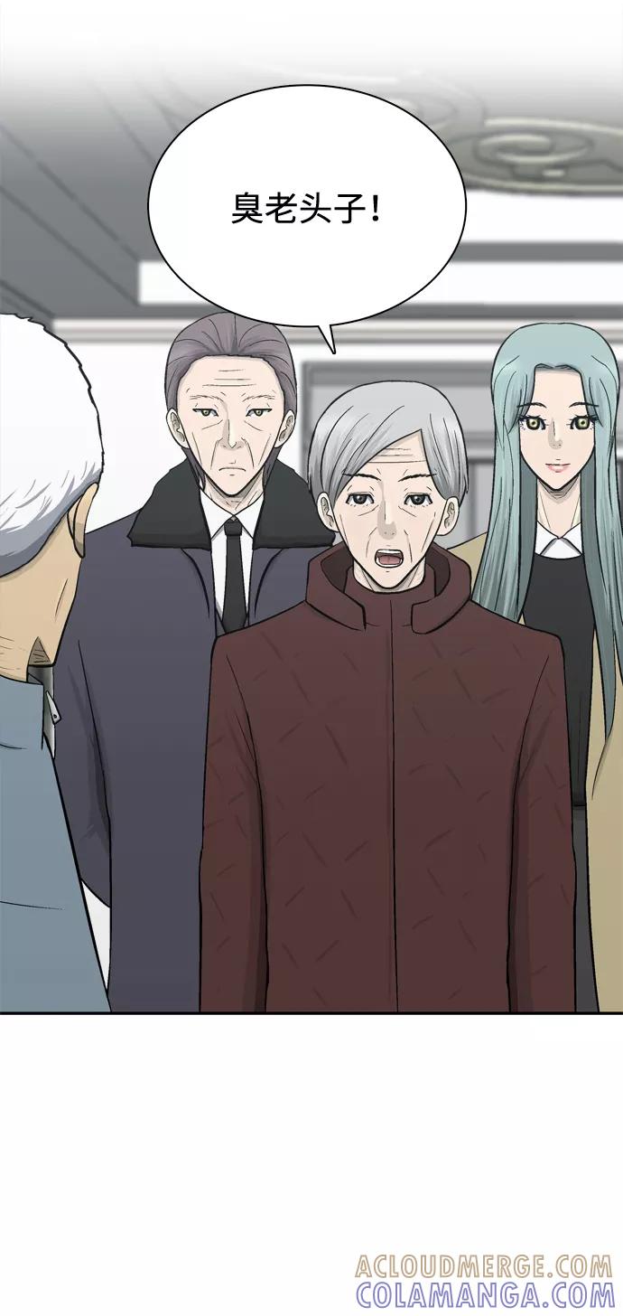 《God楼主》最终话 第25页