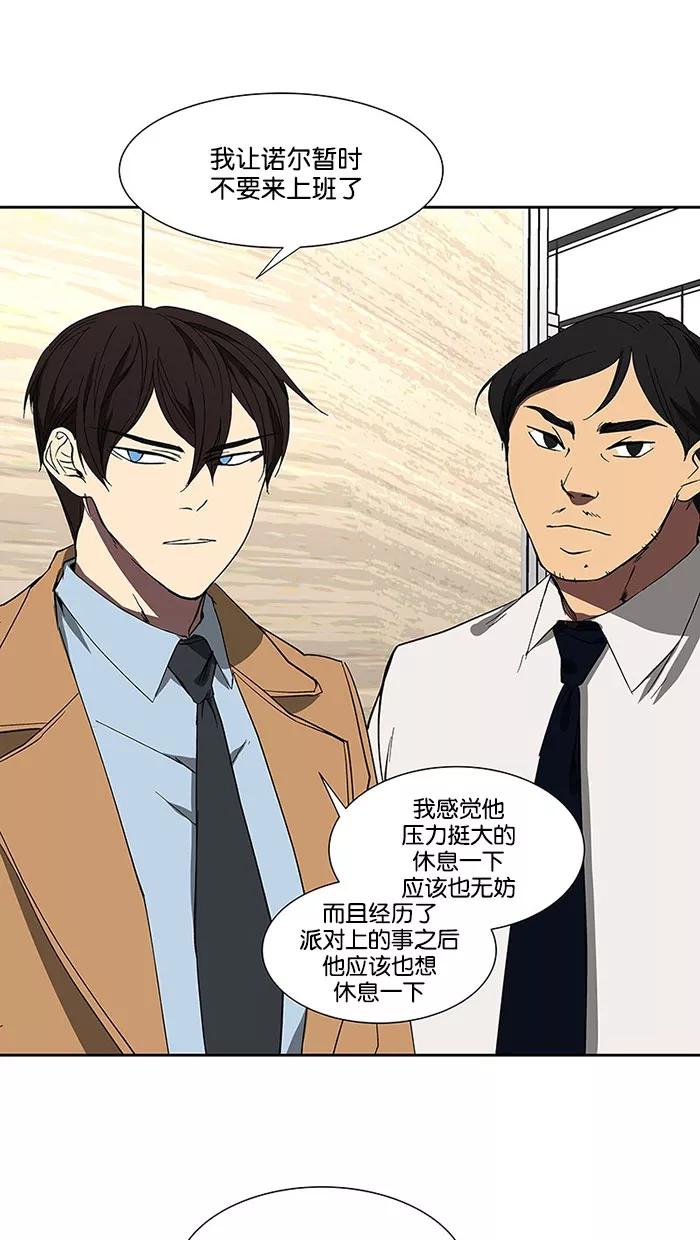 《I Love Liu》第69话 第38页