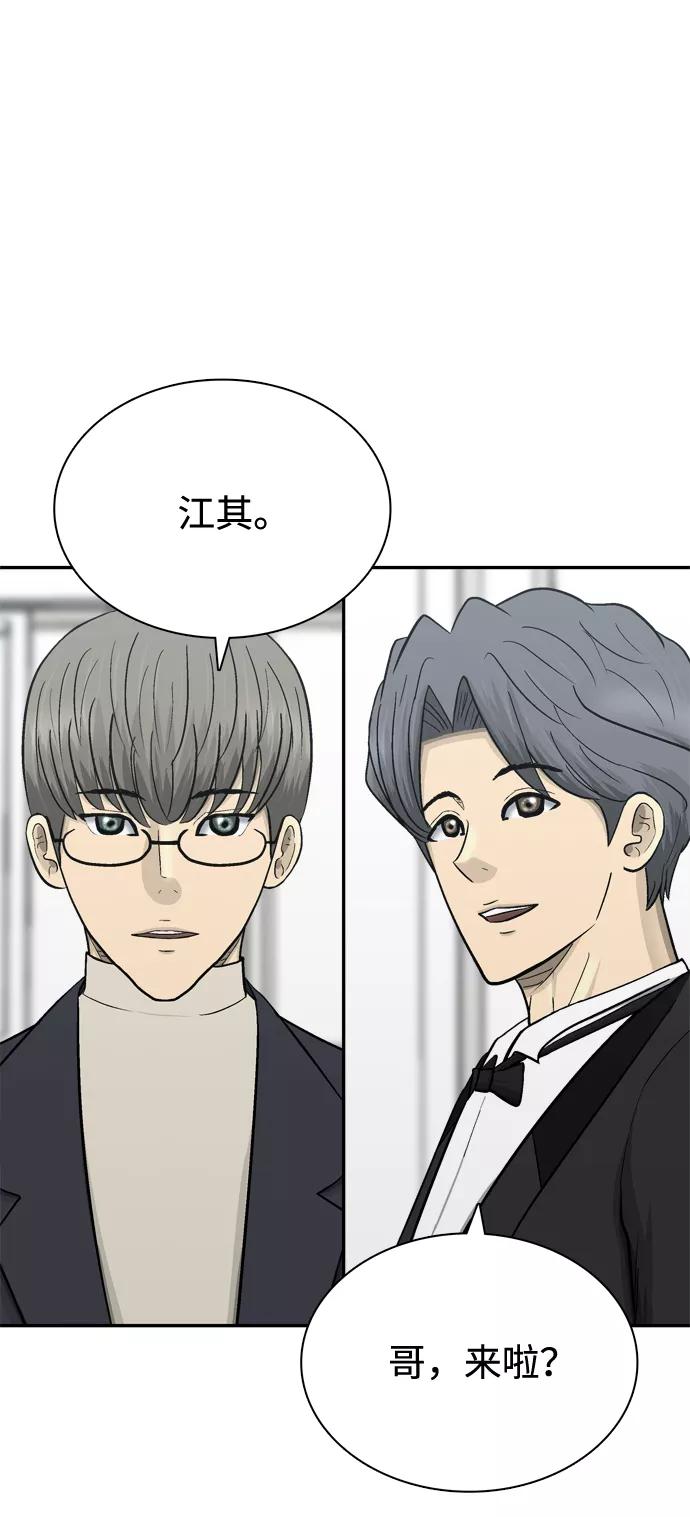 《God楼主》最终话 第44页