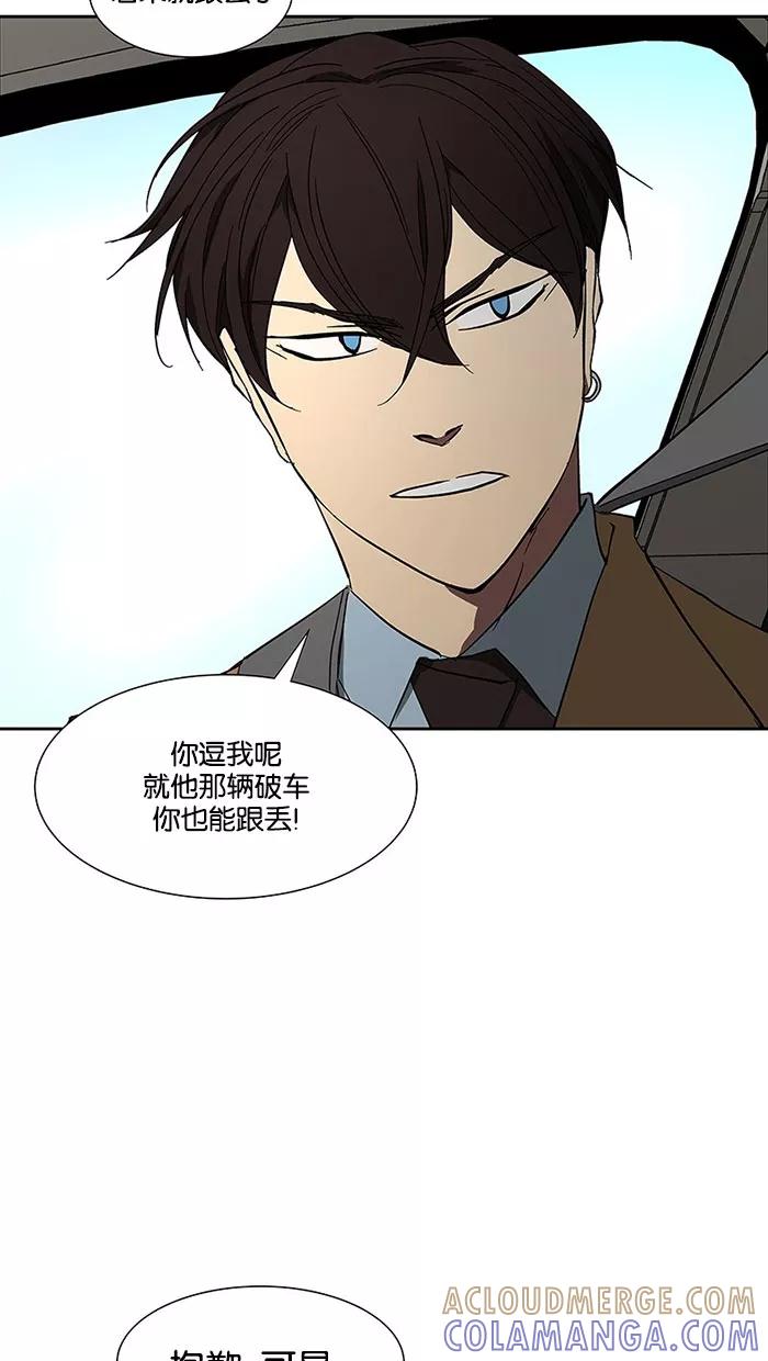 《I Love Liu》第69话 第4页