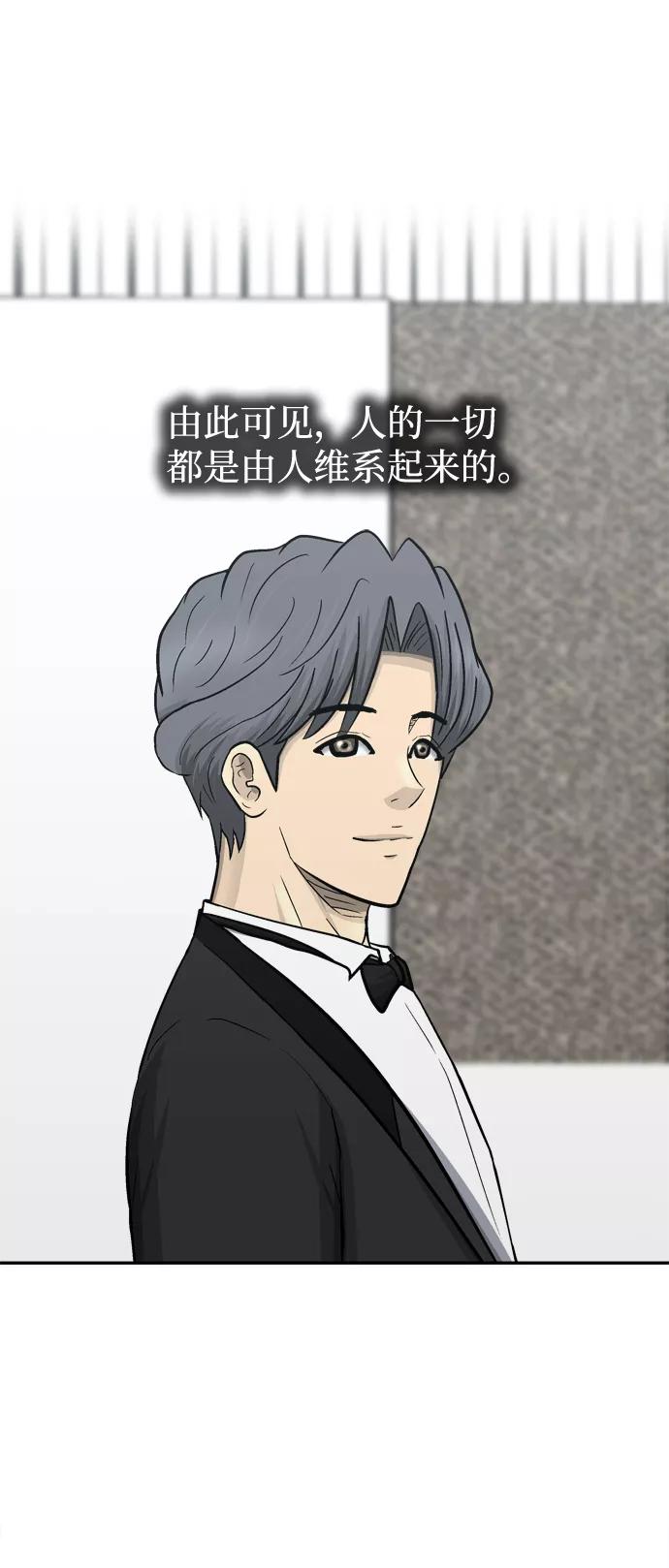 《God楼主》最终话 第56页