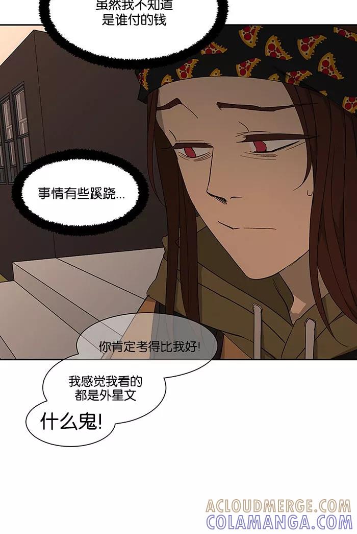 《I Love Liu》第69话 第73页
