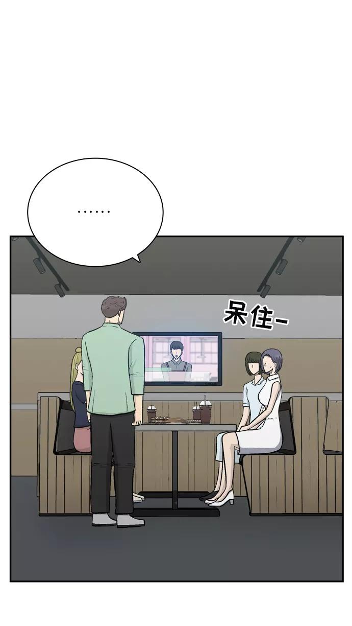 《God楼主》最终话 第83页
