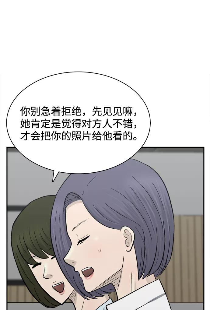 《God楼主》最终话 第79页