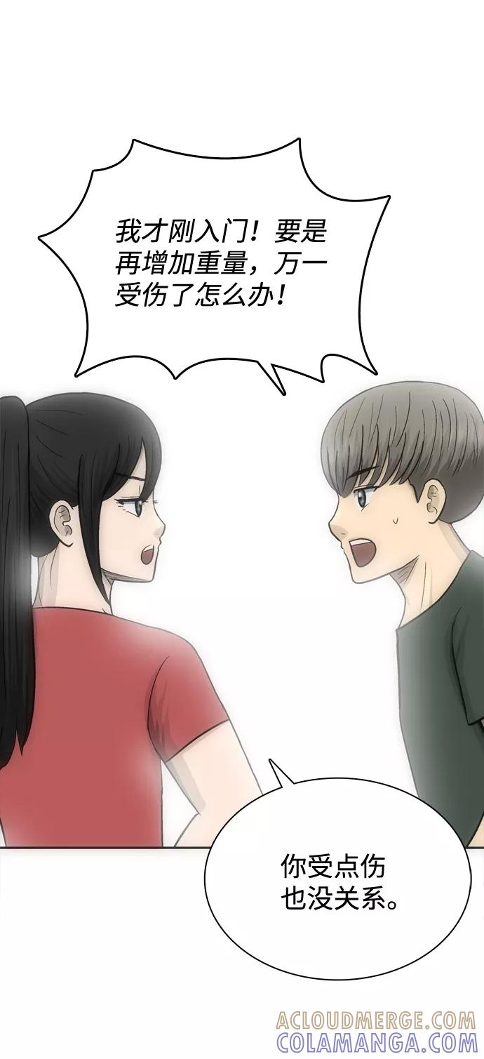 《God楼主》最终话 第105页