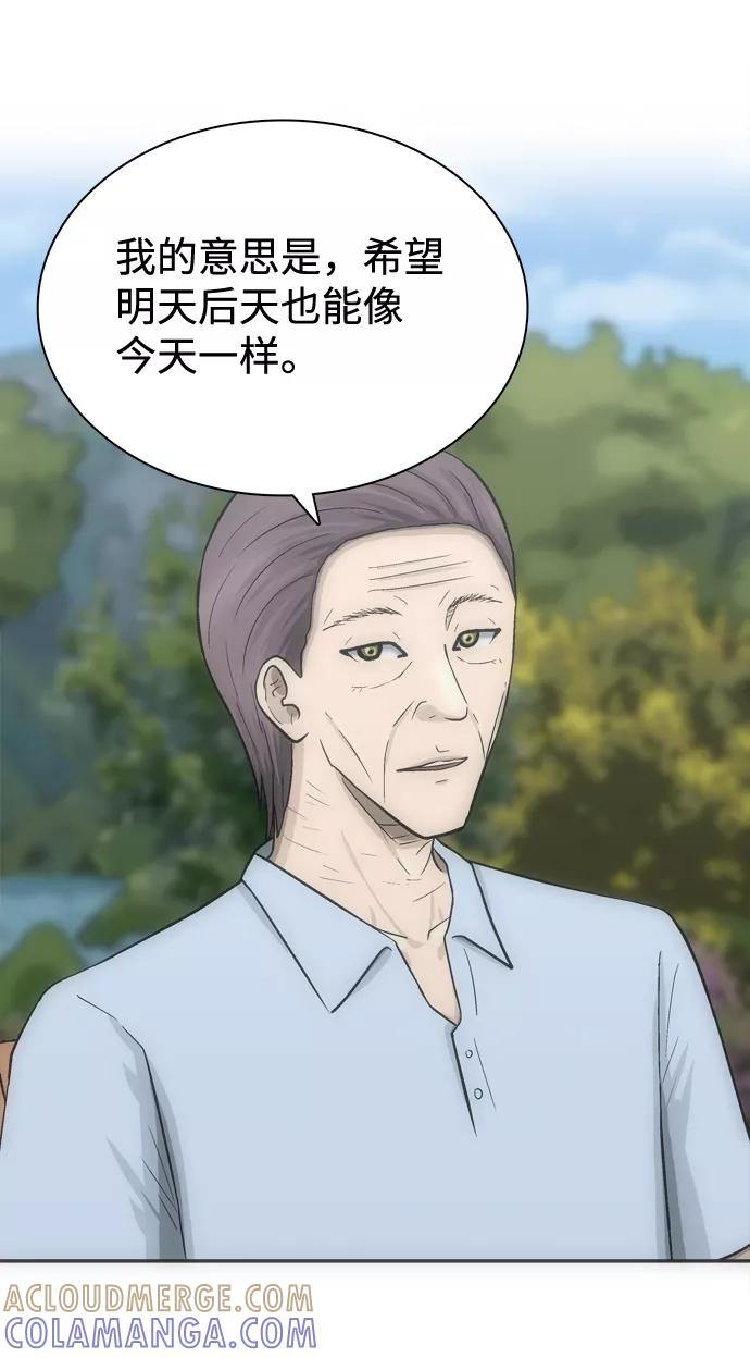 《God楼主》最终话 第93页