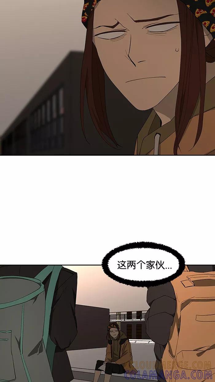 《I Love Liu》第69话 第79页