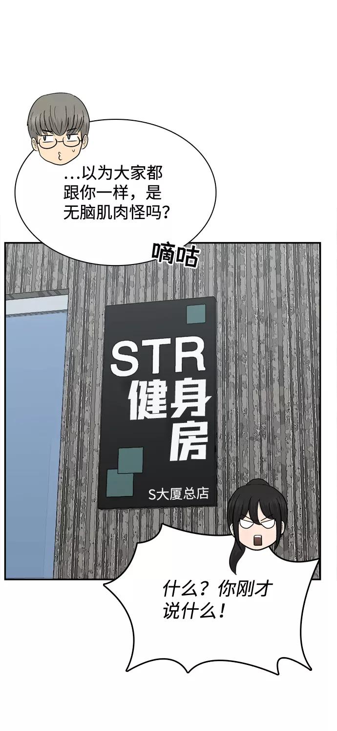 《God楼主》最终话 第103页