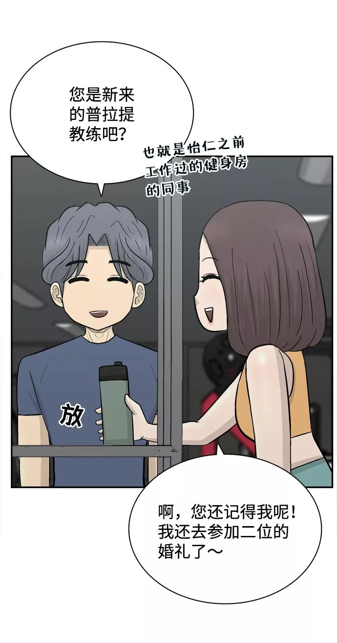 《God楼主》最终话 第110页