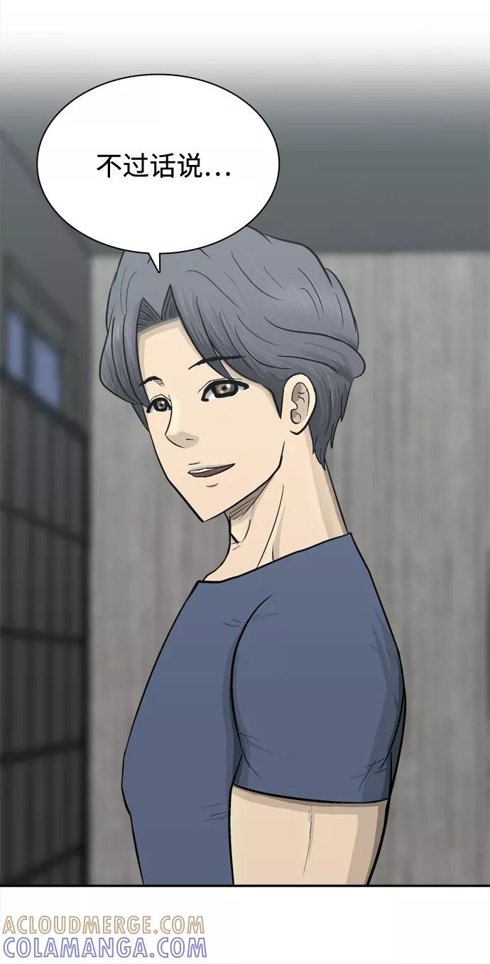 《God楼主》最终话 第117页
