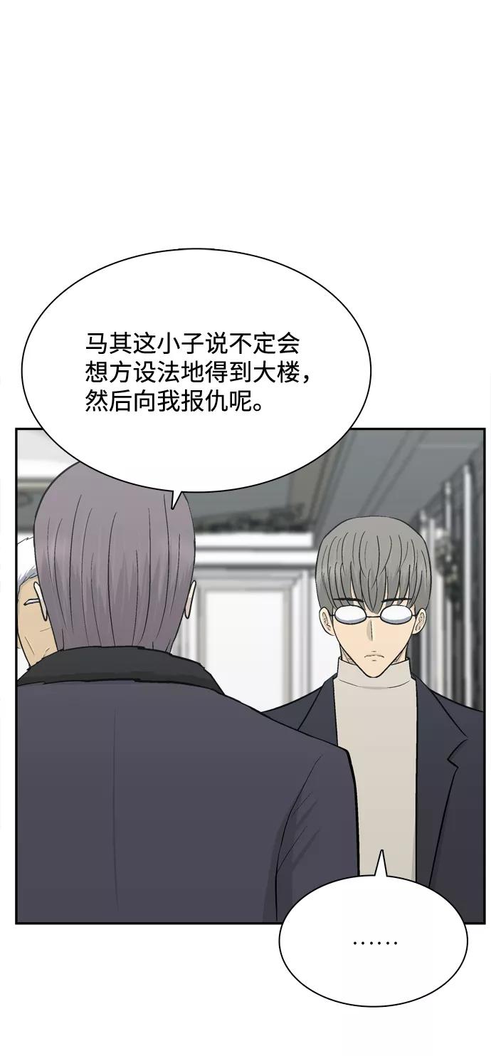 《God楼主》最终话 第31页
