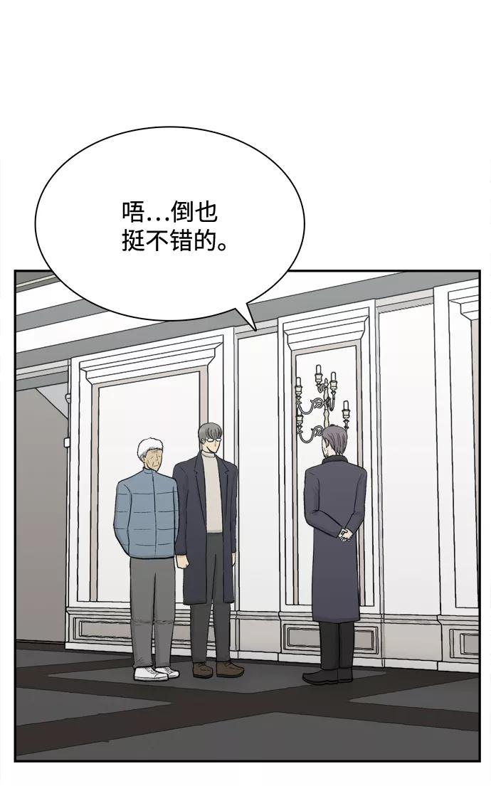 《God楼主》最终话 第36页
