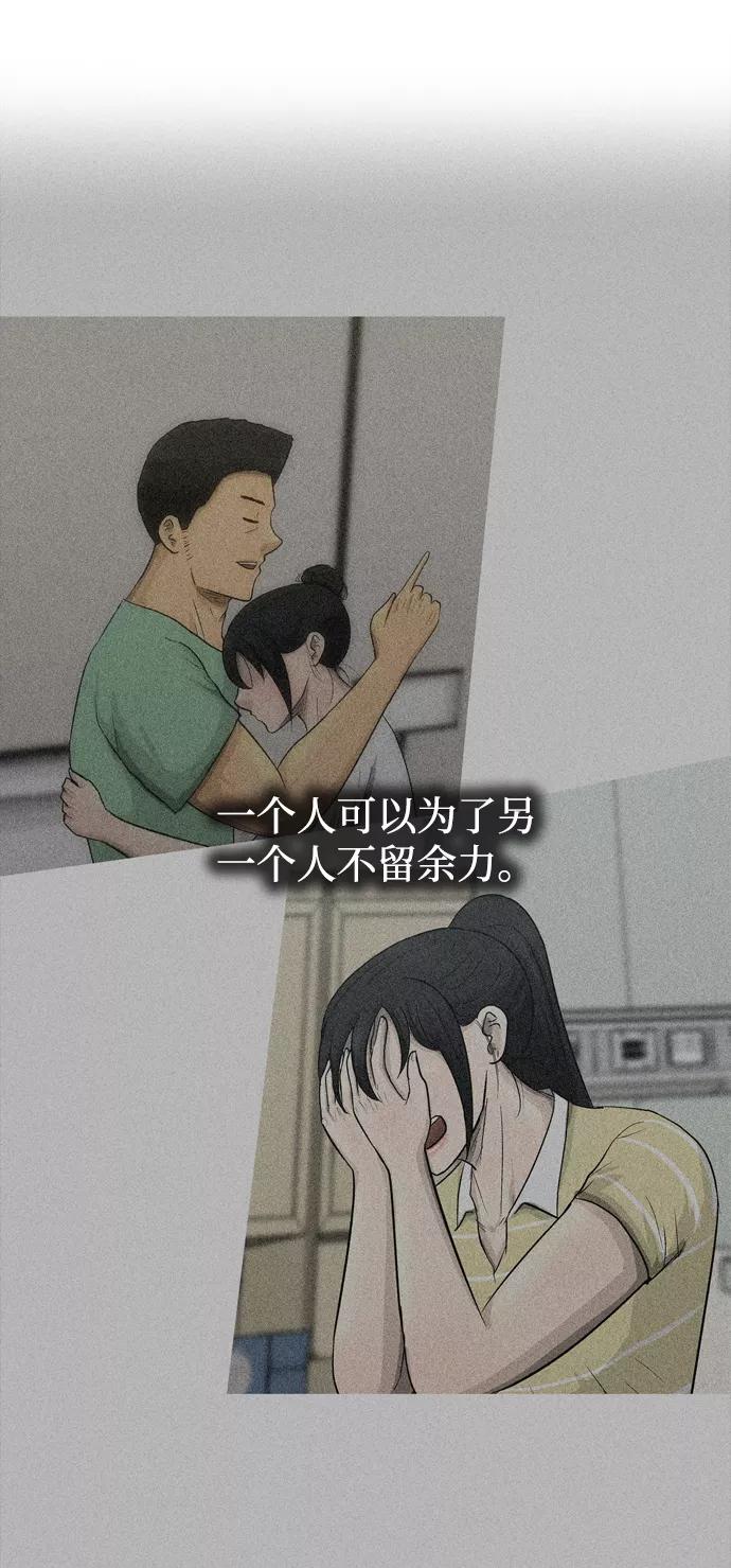 《God楼主》最终话 第50页