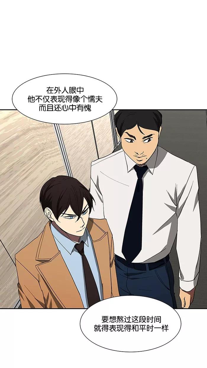 《I Love Liu》第69话 第50页