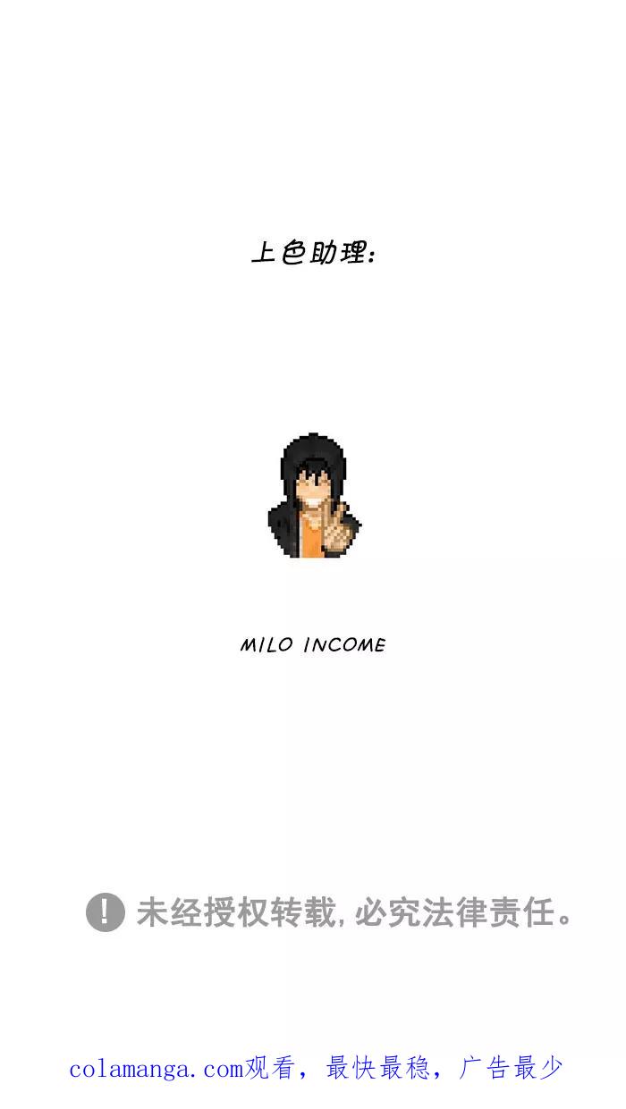 《I Love Liu》第69话 第98页