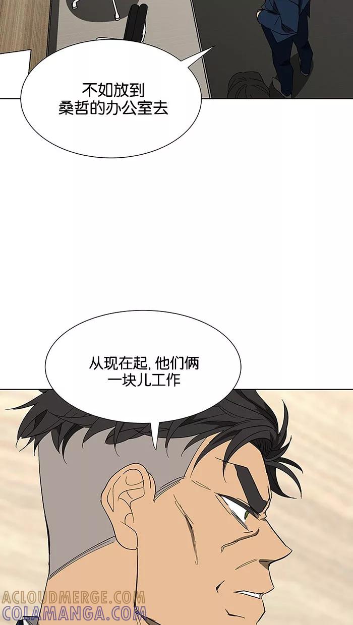 《I Love Liu》第69话 第58页