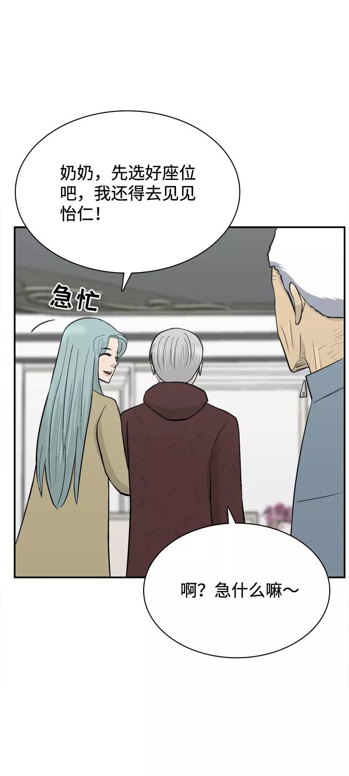《God楼主》最终话 第28页