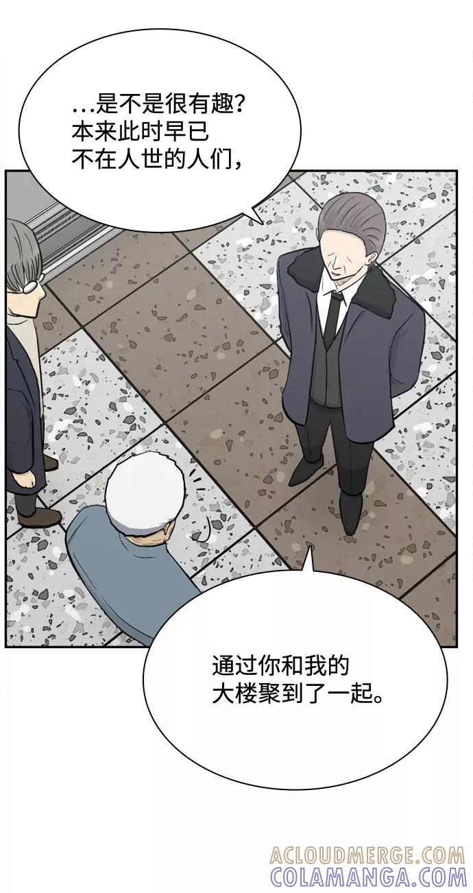 《God楼主》最终话 第29页