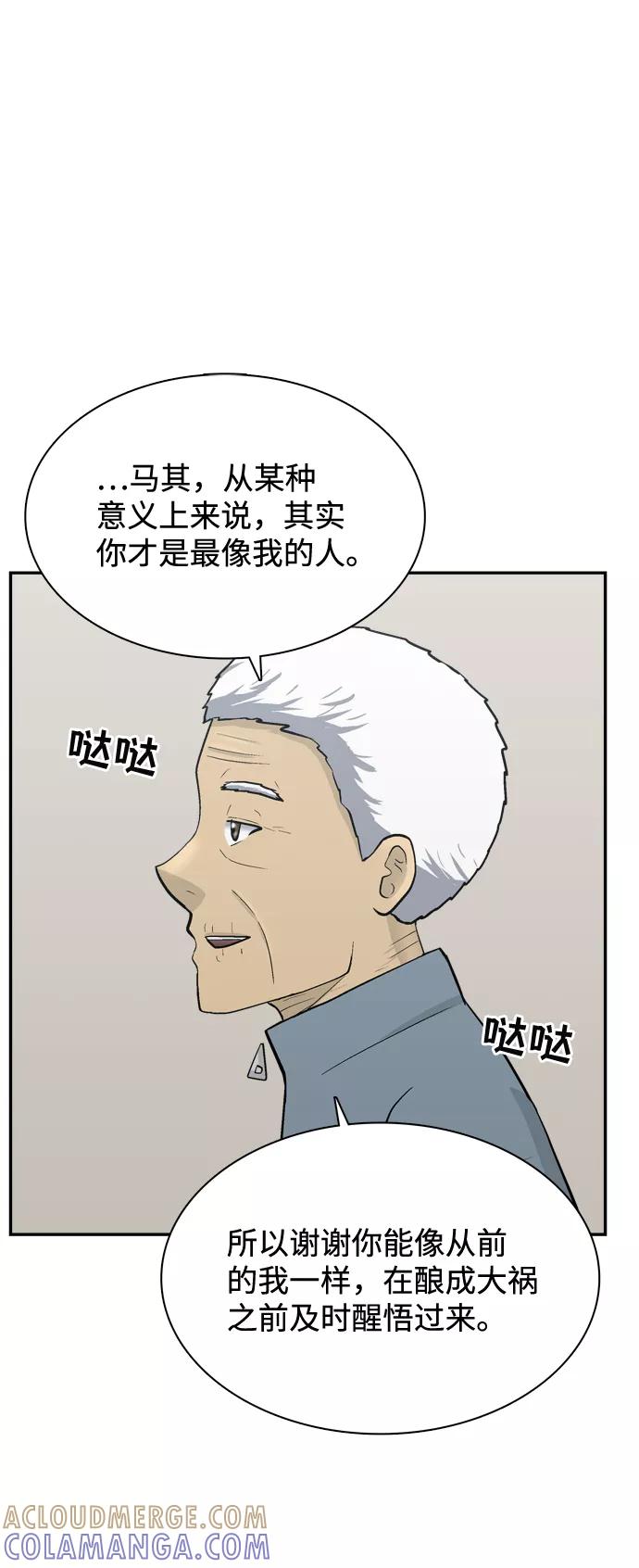 《God楼主》最终话 第17页