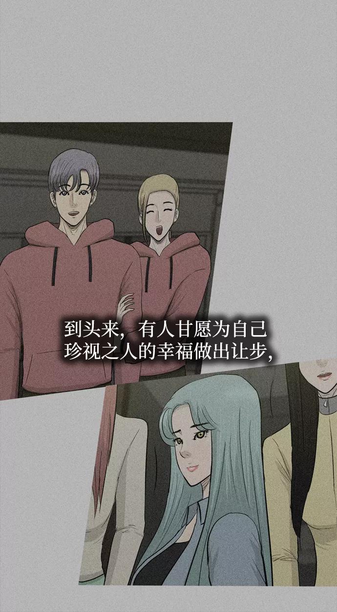 《God楼主》最终话 第52页